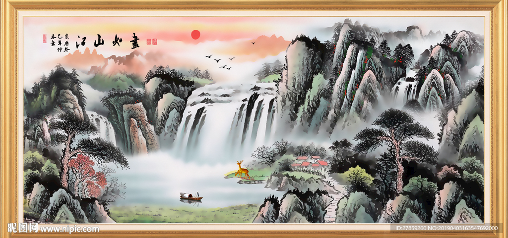 江山如画
