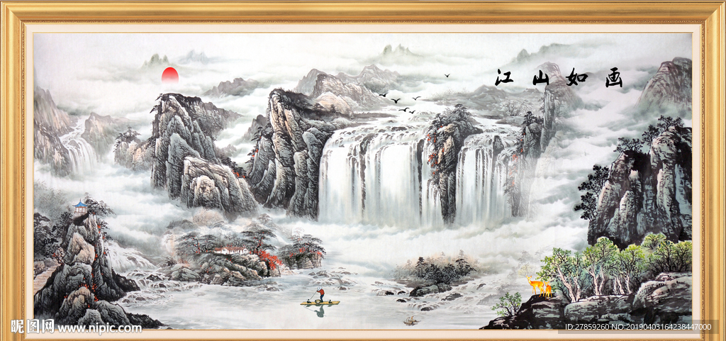 流水生财
