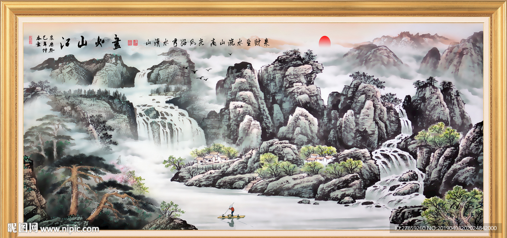 山水画