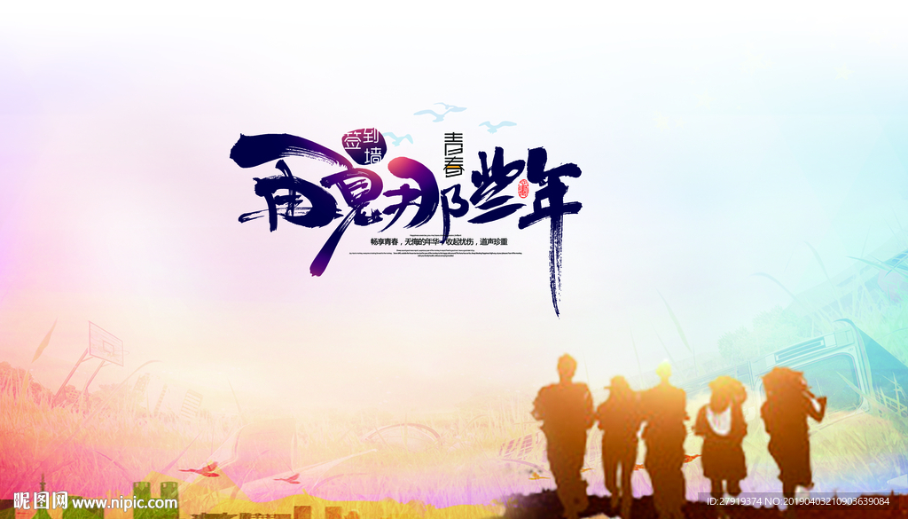 同学会