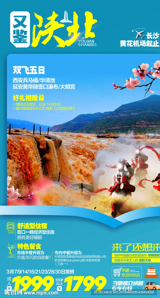 G-又鉴陕北