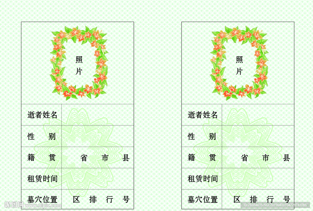 陵园租赁墓穴须知