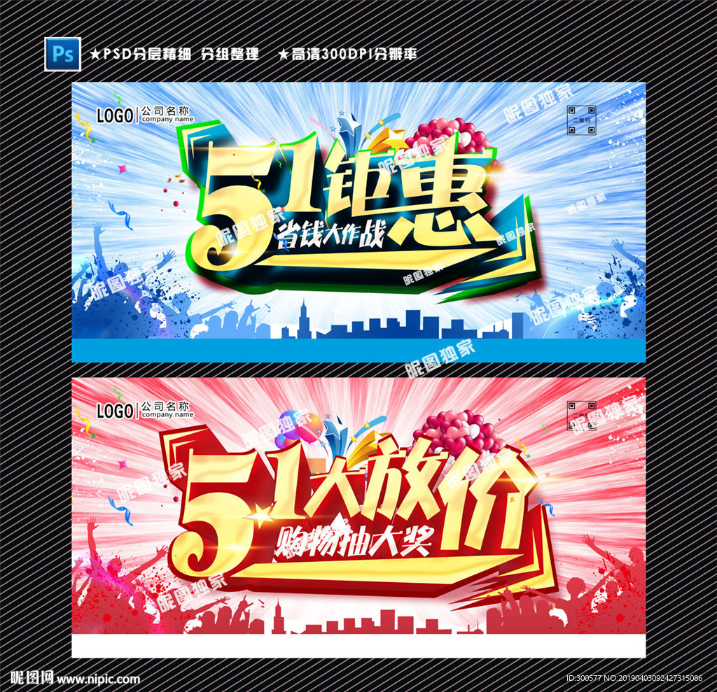 五一