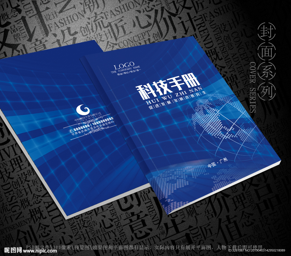 科技封面