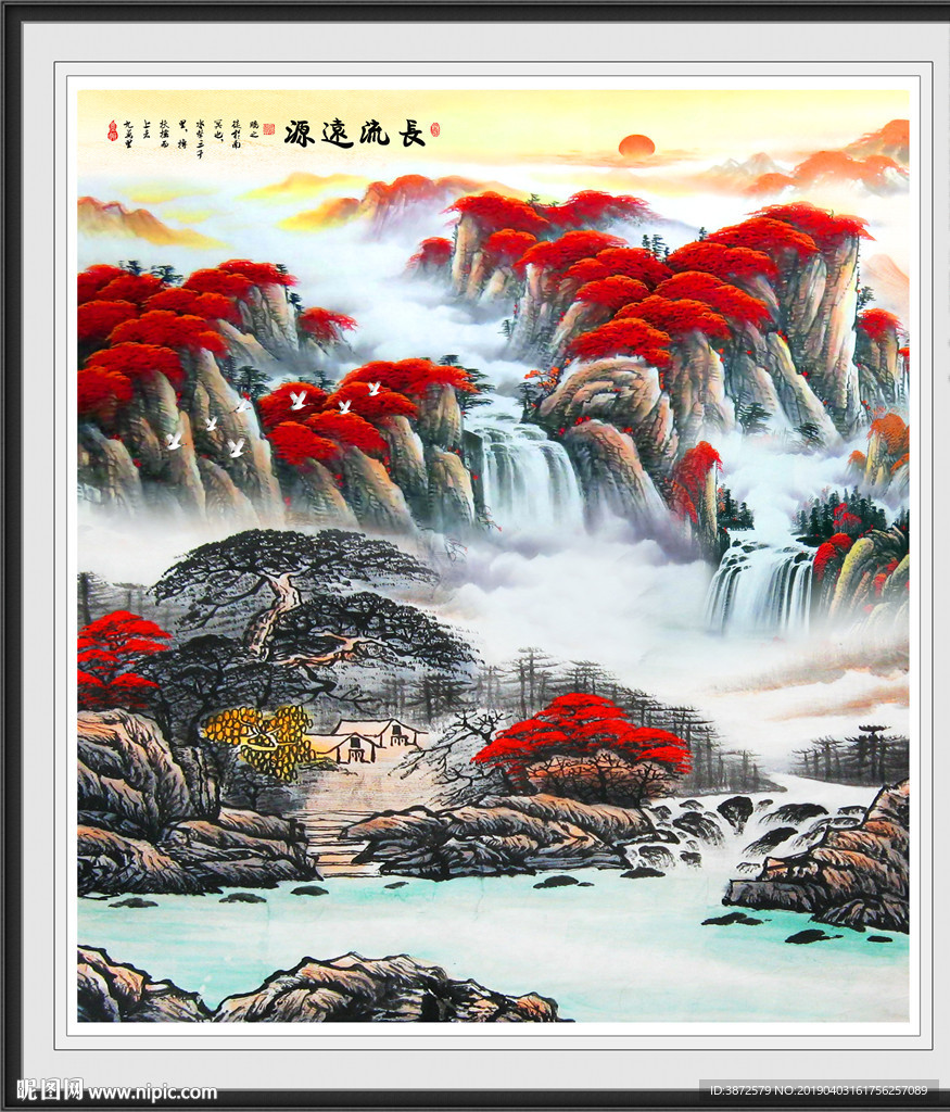 源远流长
