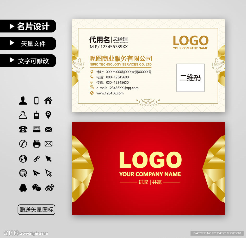 高档尊贵商业名片