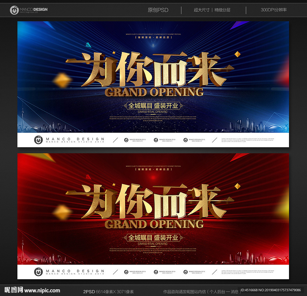 开业