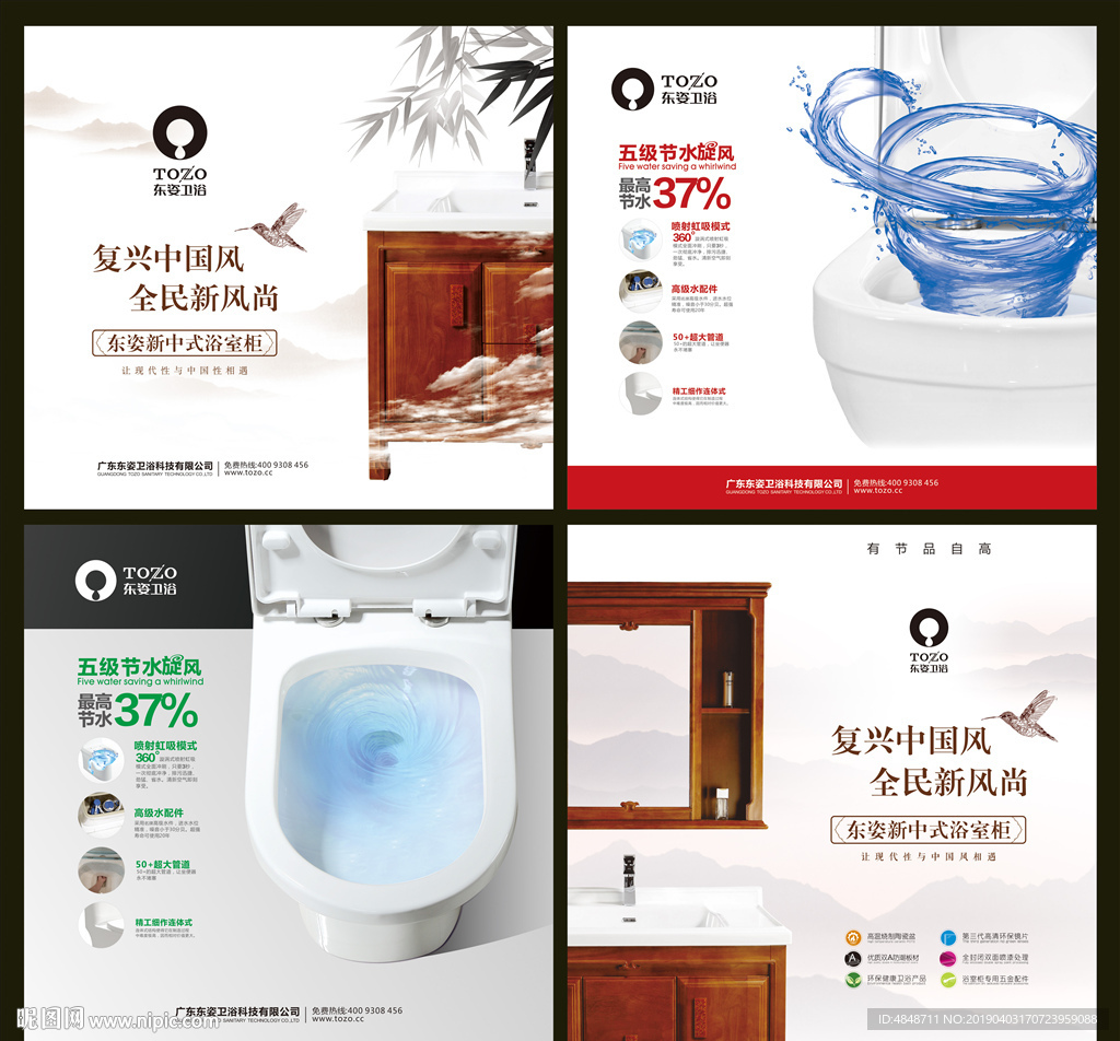 东姿卫浴