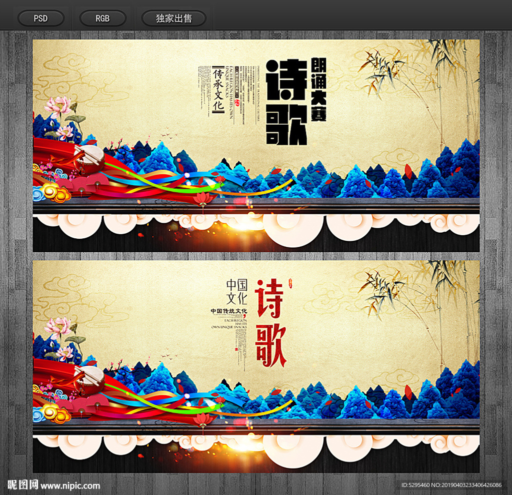 诗歌