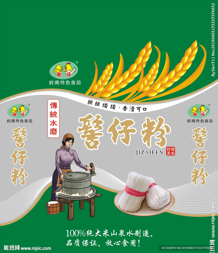 髻仔粉   水磨米粉 石磨米粉