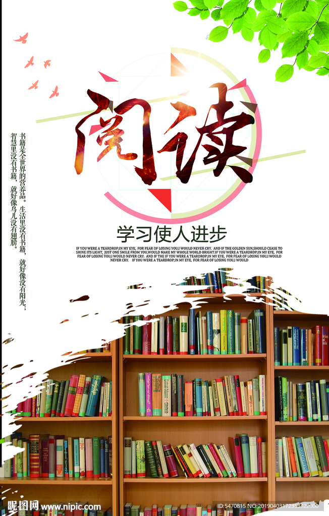 阅读读书海报