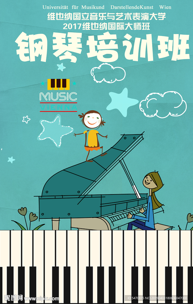 刚请培训班海报