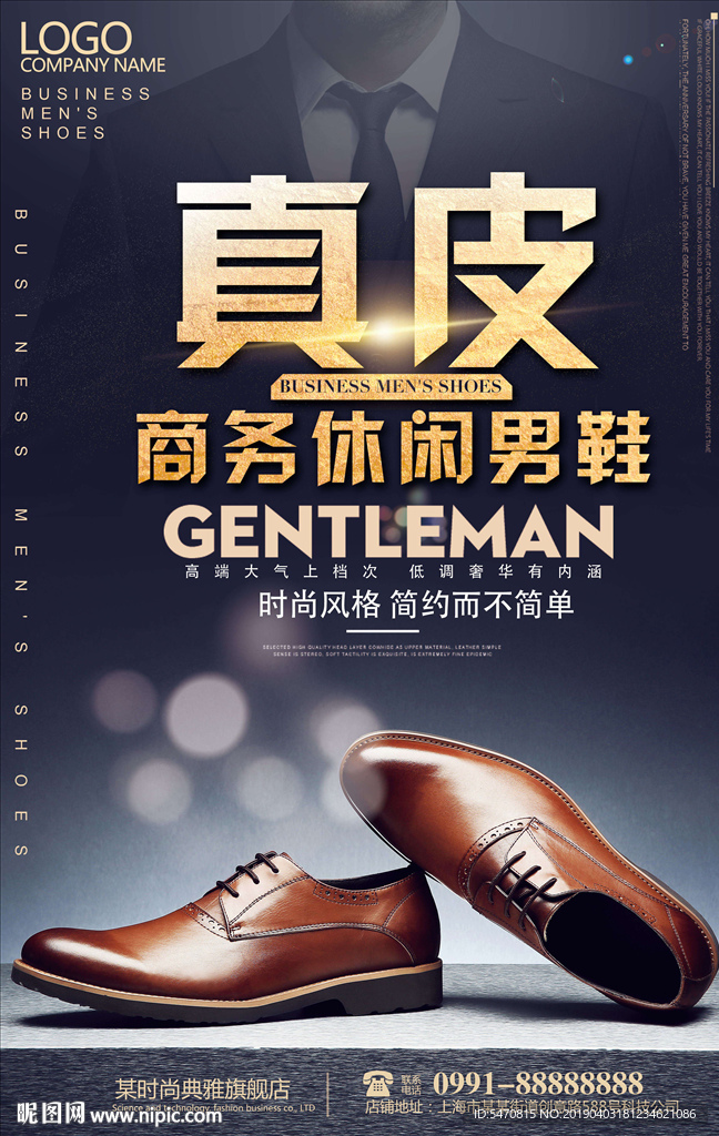 真皮商务鞋