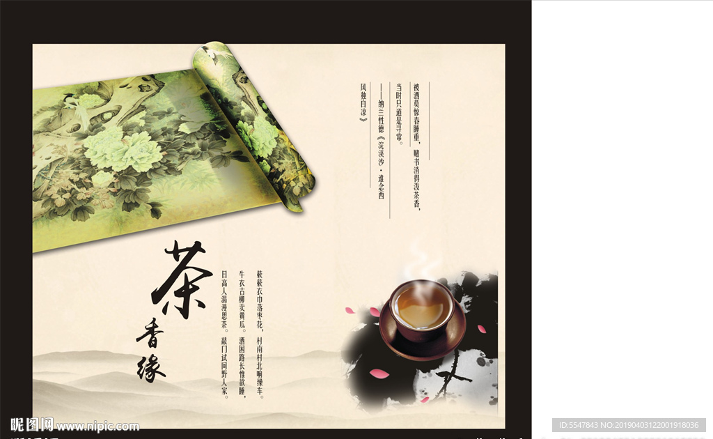 茶叶招贴  茶海报