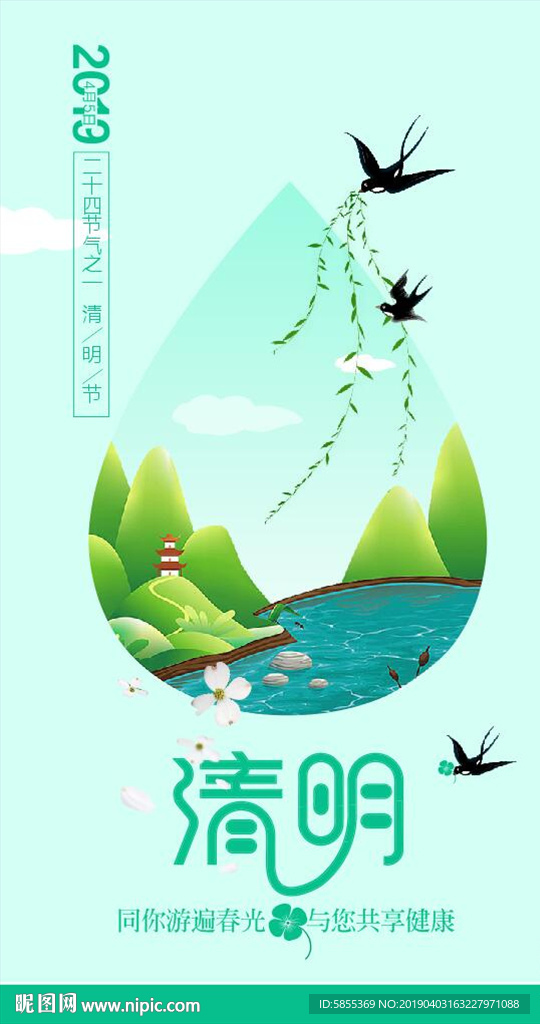 节日海报