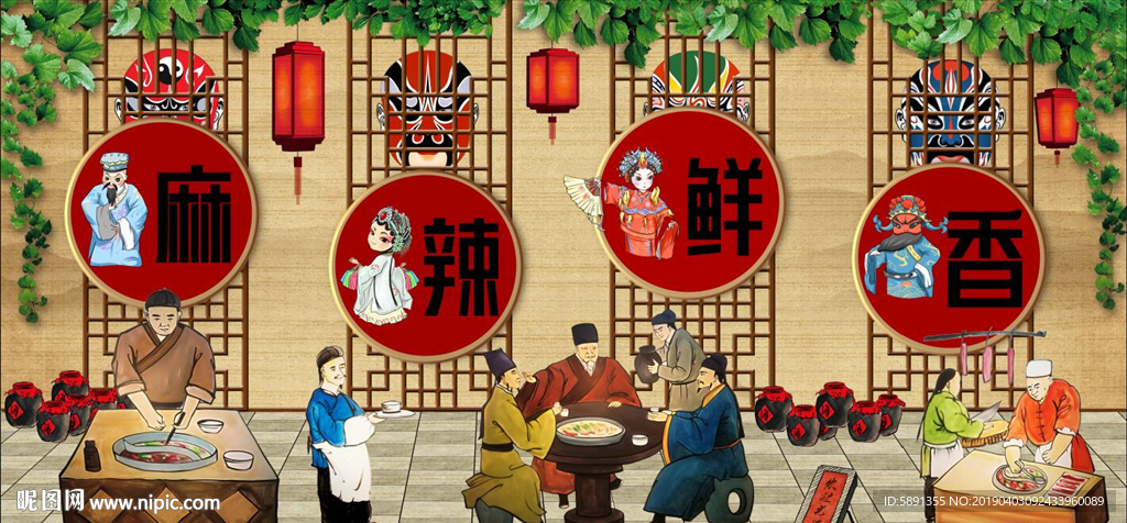 火锅背景墙