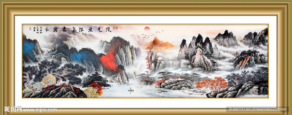 山水