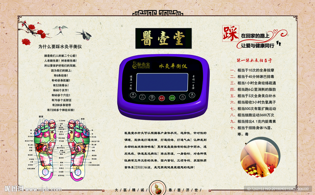 水灸平衡仪介绍