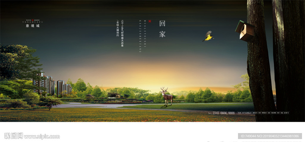 回家
