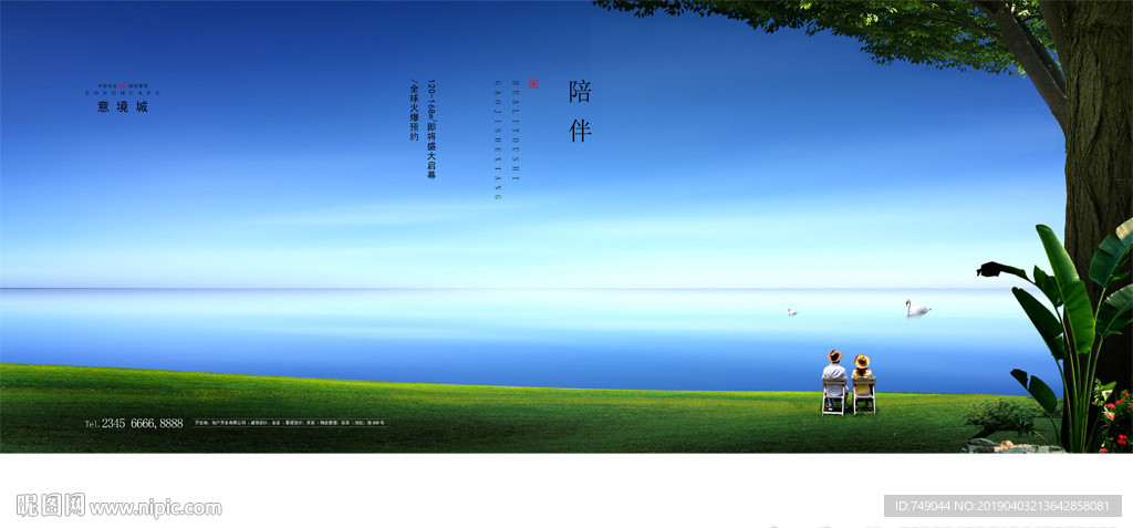陪伴 地产设计