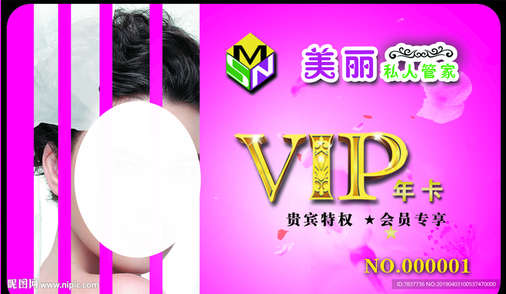 VIP卡 年卡 PVC卡