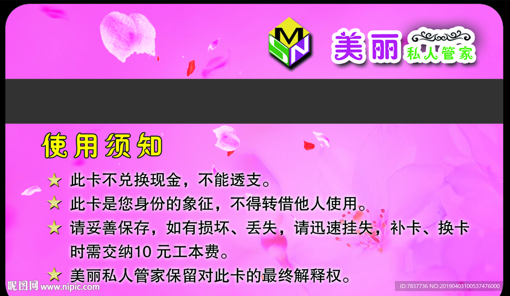 VIP卡 年卡 PVC卡