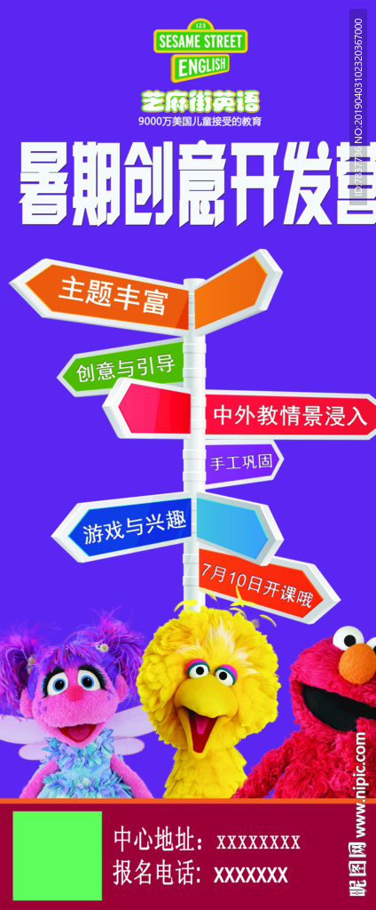 英语展架 培训班展架 学校展架