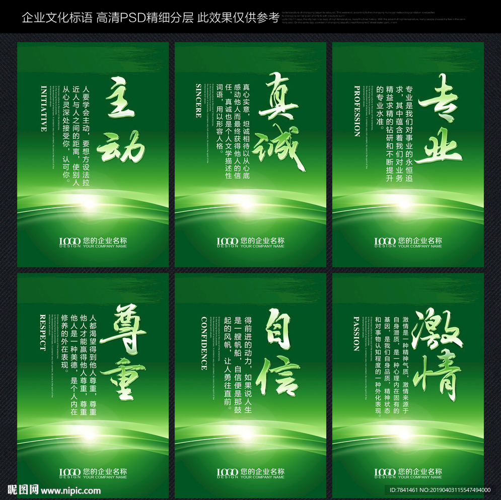 绿色企业标语