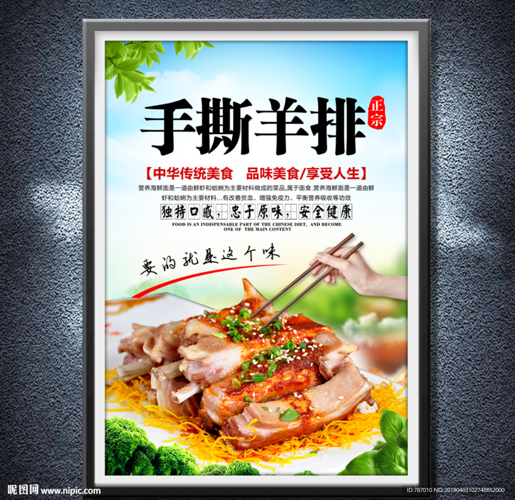 手撕羊排