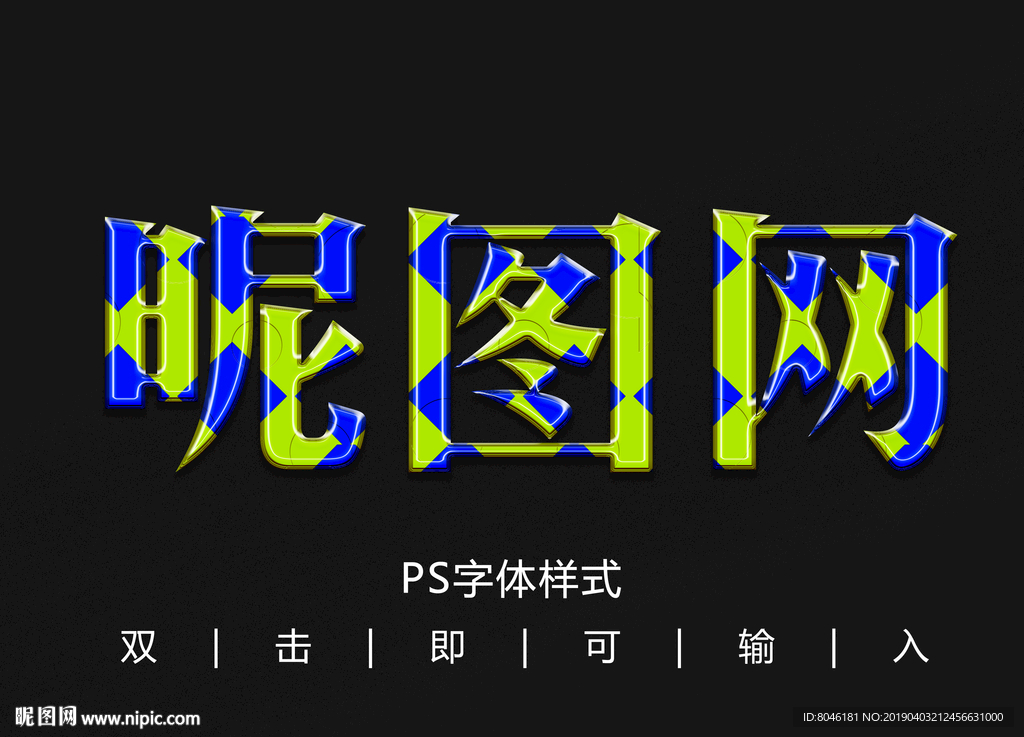 糖果字体样式