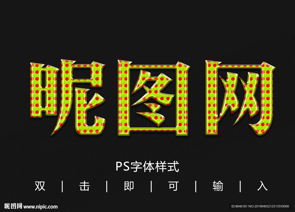 糖果字体样式