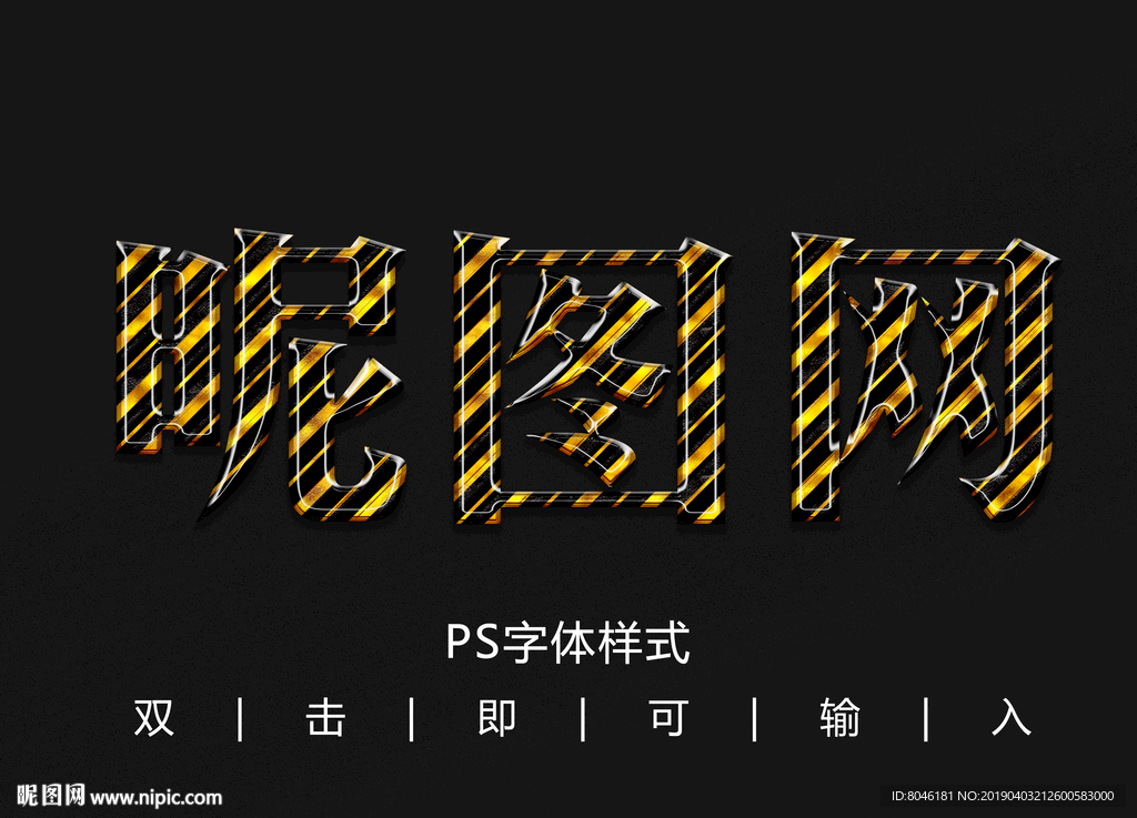 糖果字体样式