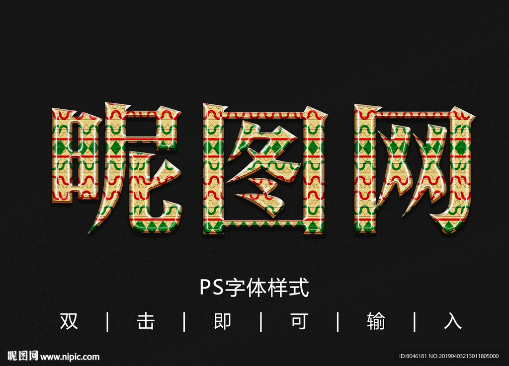糖果字体样式