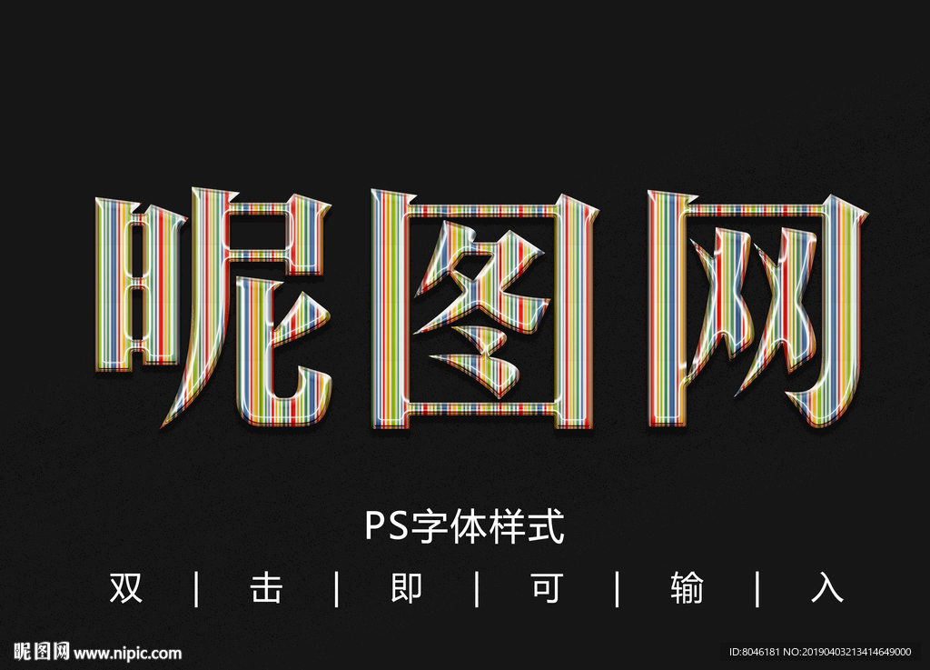 彩虹糖字体样式