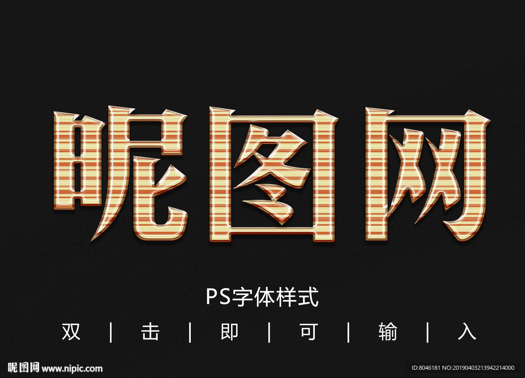 阿尔卑斯糖字体样式