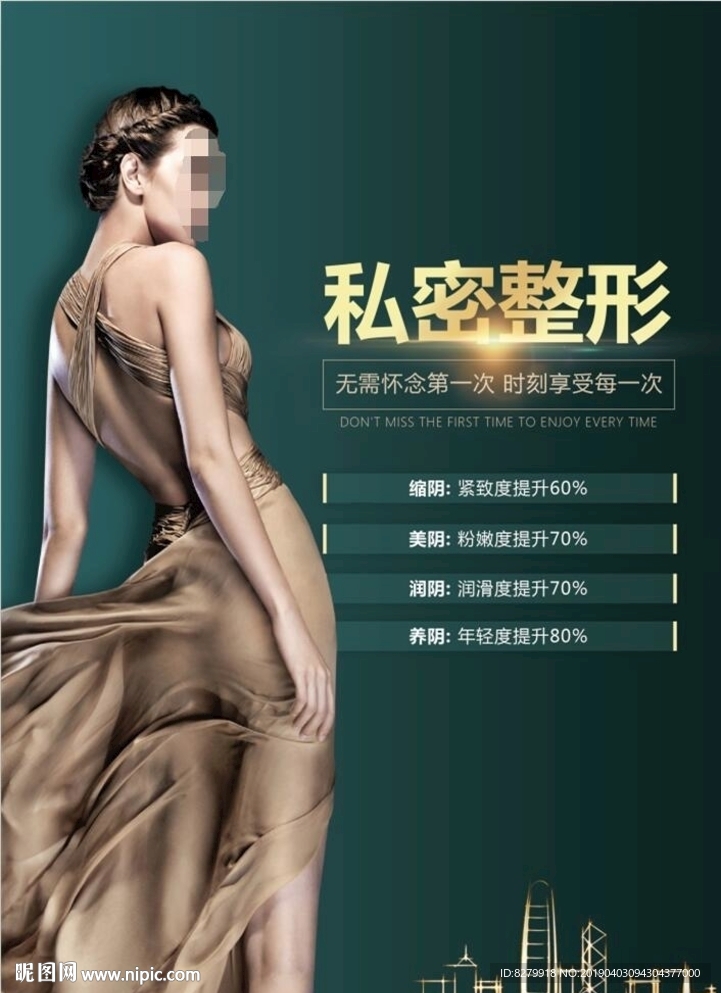 私密整形  小阴唇   美女