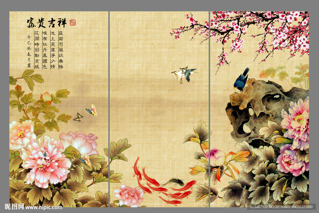 国画牡丹