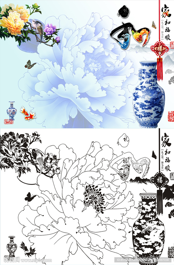 和为贵