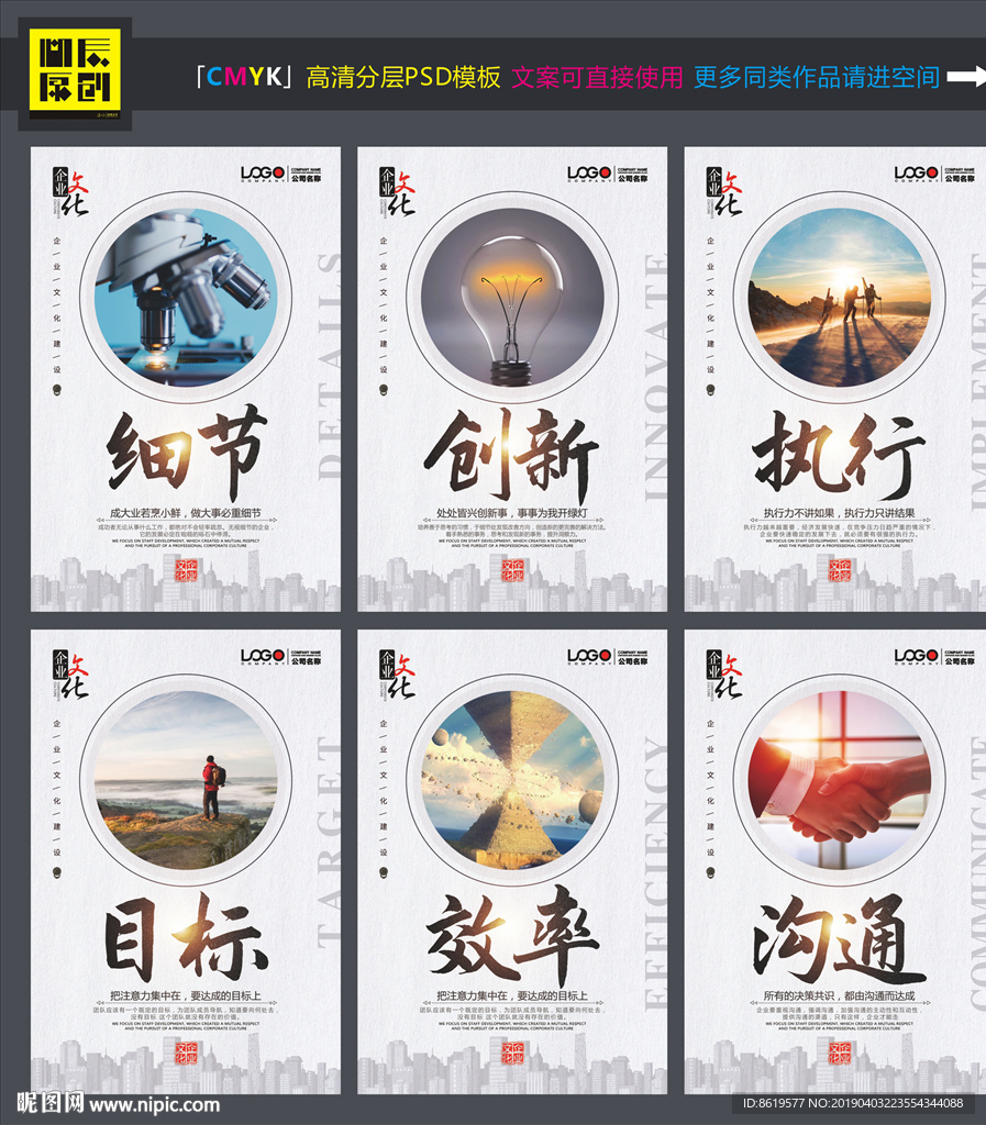 企业文化会议室标语