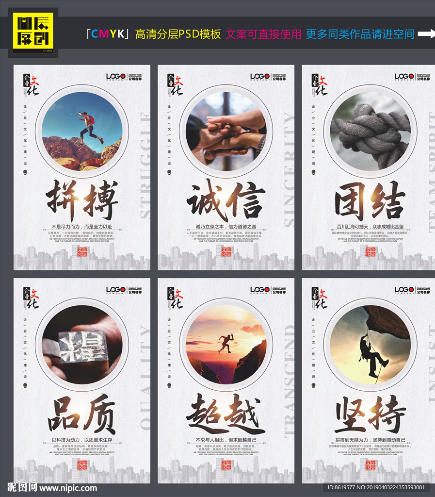 企业文化展板