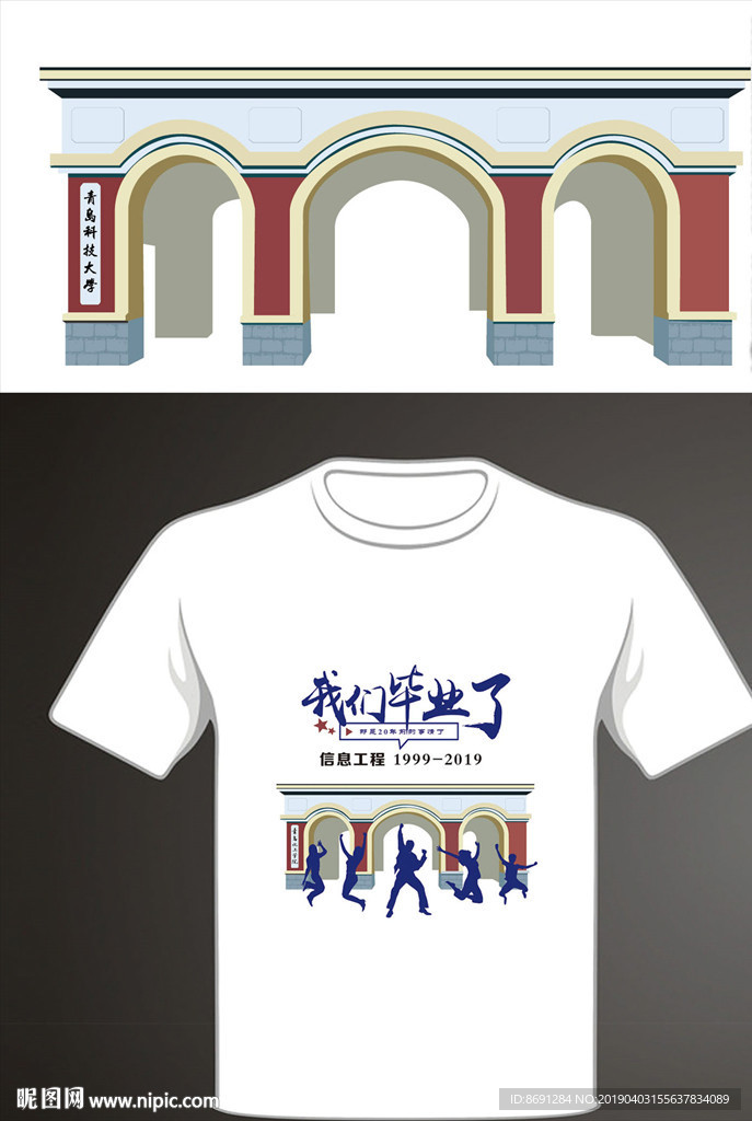 青岛科技大学剪影