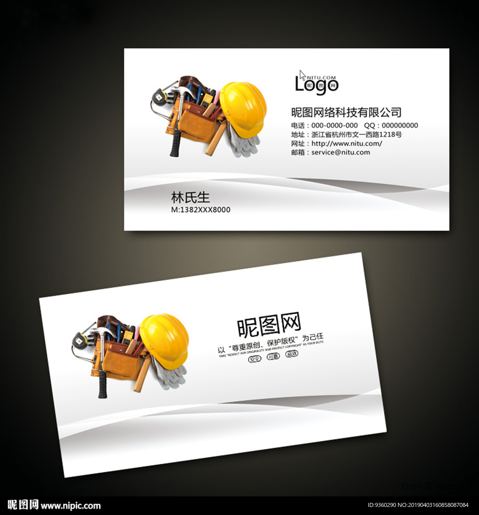 五金名片