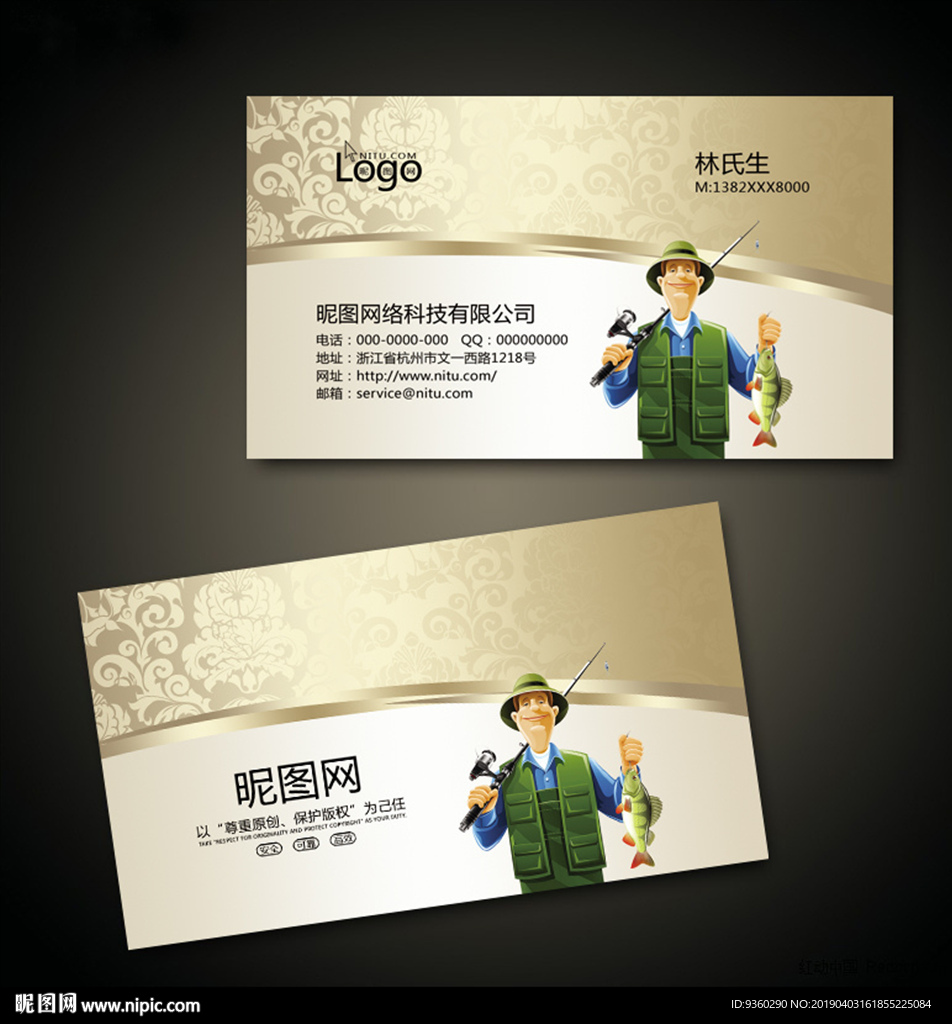 渔具名片
