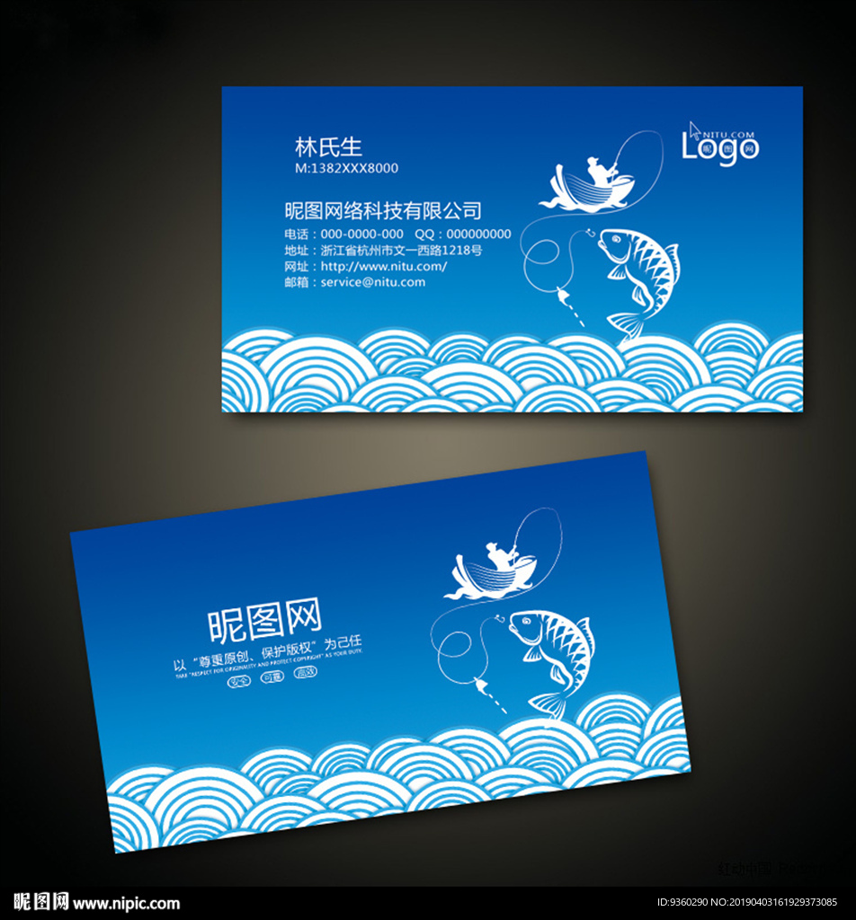 钓鱼名片
