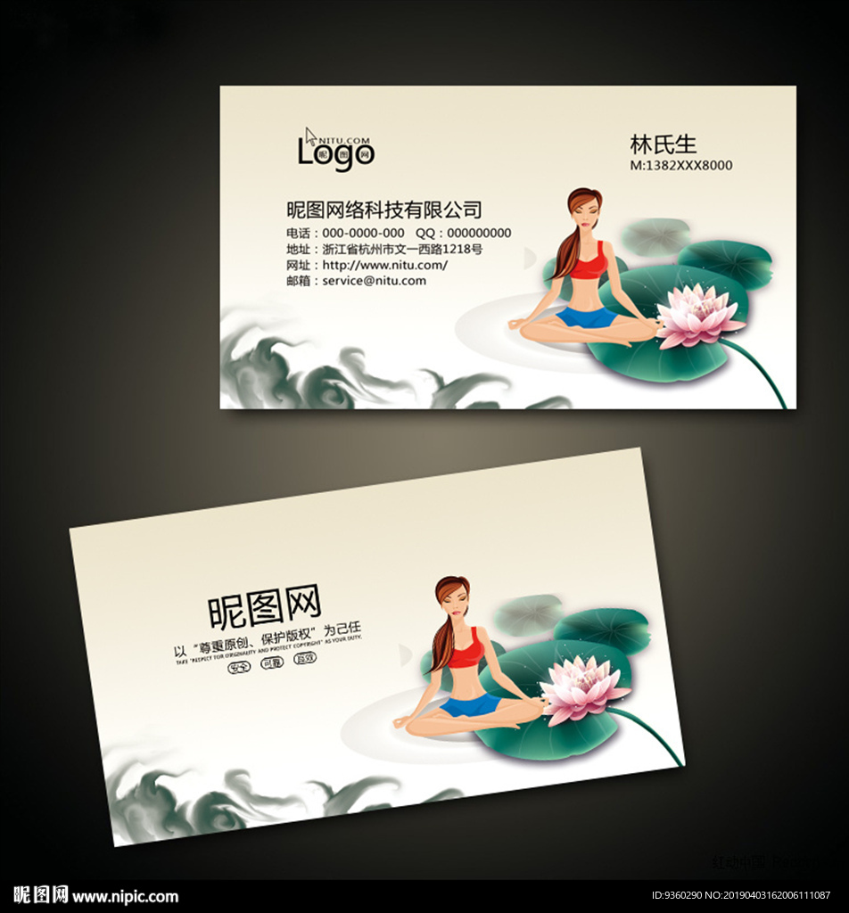 瑜伽名片