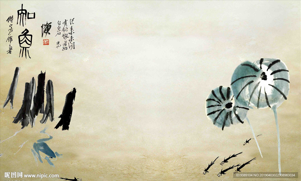 水墨画