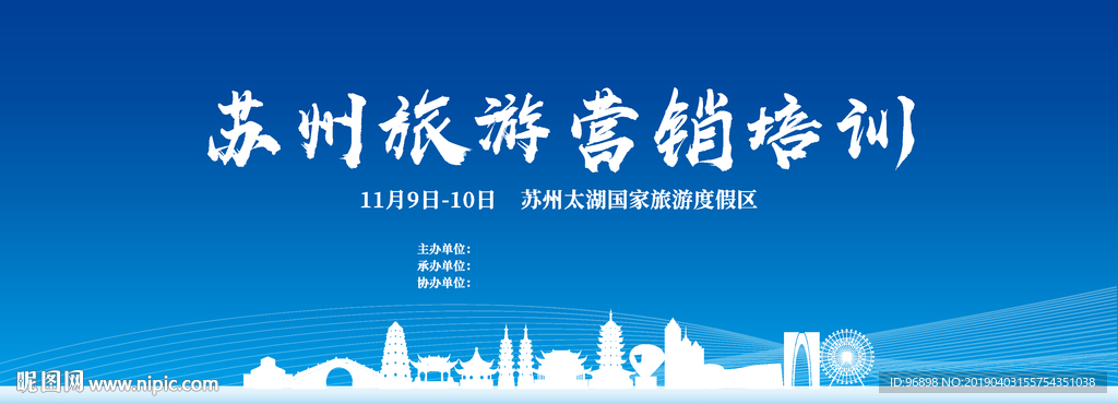 苏州旅游