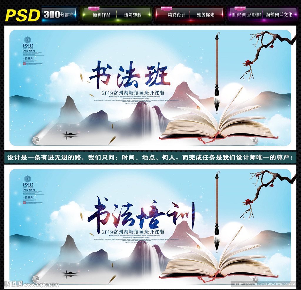 书法班