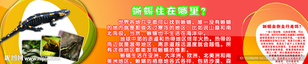 公园海报