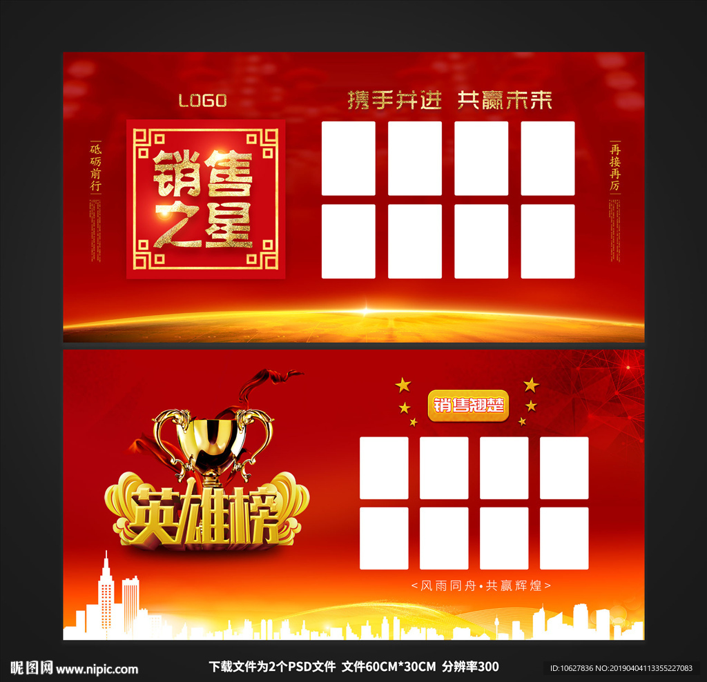 销售之星